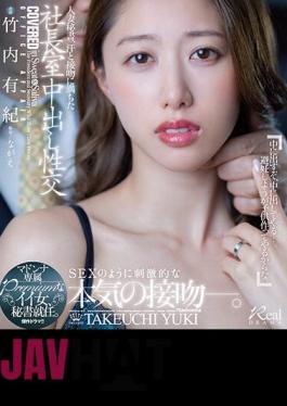 JUQ-409 Married Secretary, Creampie Sex In The President's Office Full Of Sweat And Kisses Madonna's Exclusive Premium Good Woman, Appointed As Secretary. Yuki Takeuchi (Blu-ray Disc)