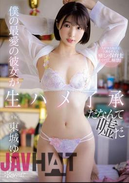 Chinese Sub CAWD-545 It's A Lie That My Beloved Girlfriend Accepts Raw Fucking Yui Tojo