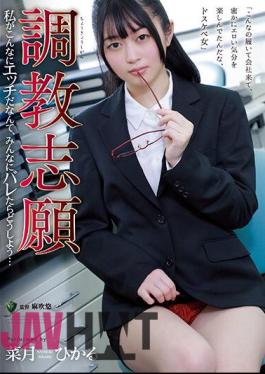 Chinese Sub RBK-079 Training Volunteer What Should I Do If Everyone Finds Out That I'm So Horny... Hikaru Natsuki