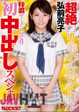 RCT-278 Special Ryoko Tokuno Pies Cumshot Kotteri First Girl Idol Hirosaki Lori Transcendence
