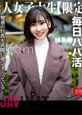 EROFV-210 Amateur Female College Student Limited Yuzu-chan, 21 Years Old, Looks Like A Serious And Neat Female College Student, But Is A Carnivorous JD Who Is A Daddy Every Day! Contrary To Her Elegant Appearance, I Creampie The Girl Who Plays Around Wi