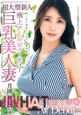 Mosaic VEO-077 Real Amateur Wife AV Debut! Super Large Newcomer Super Cool Beauty Big Breasts Beautiful Wife Sae Tsukizono