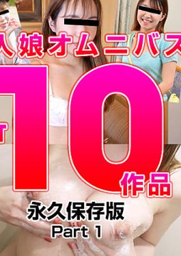 10musume 10-021124-01 Amateur women Omnibus BEST Vol.1 素人娘オムニバス2023 BEST Vol.1