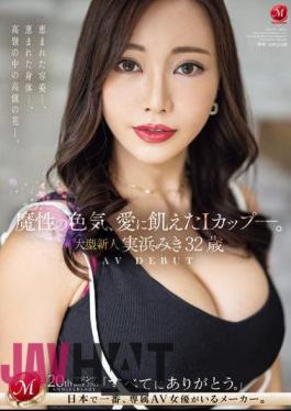 Mosaic JUQ-555 A Devilish Sex Appeal, An I Cup Hungry For Love. Large Newcomer Miki Mihama 32 Years Old AV DEBUT