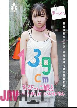KTKL-129 The Man Who Is Called The Common-law Husband Of His Little 139cm Daughter: I Don't Want It To Hurt.
