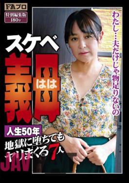 SQIS-089 Lewd Mother-in-law (haha) 50 Years Of Life 7 People Who Will Fuck Even If They Fall Into Hell