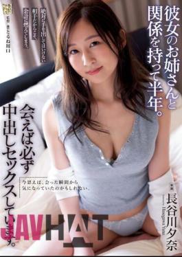 English Sub ADN-505 I've Been In A Relationship With My Girlfriend's Older Sister For Half A Year. Whenever We Meet, We Always Have Sex With Each Other. Yuna Hasegawa