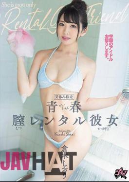 DASS-352 Limited To Summer Vacation. Youth Vagina Rental Girlfriend Shiori Kuraki