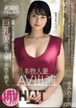 Mosaic PRWF-001 Real Married Woman AV Appearance Sumire (28 Years Old), An Elegant And Slightly Expensive-looking Big-breasted Wife Who Continues To Work As A Receptionist Even After Getting Married, Reveals Her True Nature With Other People's Dicks