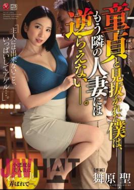 JUL-159 I Can't Go Again With My Married Woman, Seen As A Virgin. Maihara St.
