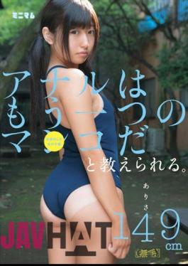 Mosaic MUM-052 Anal Are Taught That It Is A Copy Of Another Ma. Hen Tanned Girl Arisa 149cm (hairless)