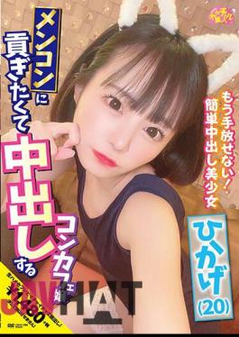 CHUC-068 Concafe Girl Who Wants To Contribute To Mencon And Cums Inside Hikage (20) Hikage Hinata
