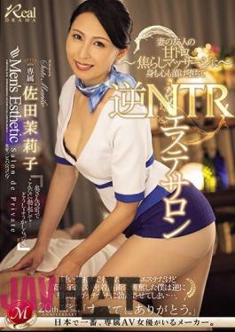 JUQ-550 Reverse NTR Beauty Salon - My Body And Soul Are Melting Away At My Wife's Friend's Sweet And Teasing Massage - Mariko Sada
