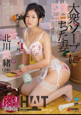 Mosaic SPRD-560 Wife Who Ended Up Working at a Public Soapland Mio Kitagawa