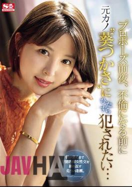 SONE-106 The Night Before The Proposal, I Want To Be Raped By My Ex-girlfriend 'Tsukasa Aoi' Before They Start Having An Affair
