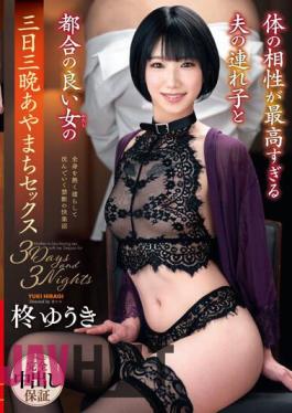 Mosaic VENX-208 Three Days And Three Nights Of Erroneous Sex With Her Husband's Stepchild Who Has Too Best Physical Compatibility Yuuki Hiiragi