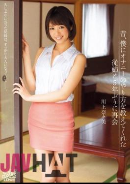 English sub DVAJ-136 I Met The Girl Cousin Who Taught Me How To Jerk Off Again For The First Time In 5 Years Nanami Kawakami