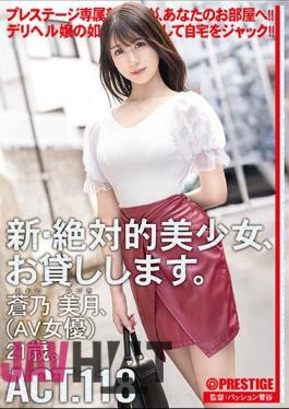 DLV-002 I Will Lend You A New, Absolutely Beautiful Girl. ACT.118 Mizuki Aono