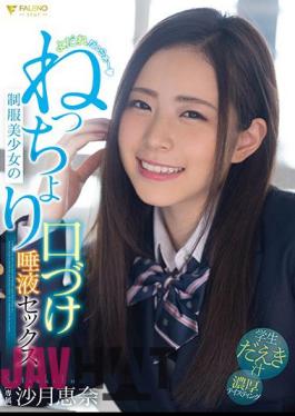 FSDSS-714 ASMR X NTR Shock That Will Melt Your Brain! Eimi Fukada Can't Stop Getting An Erection That Hurts Even Though Her Beloved Girlfriend Is Being Fucked By Her Boss Right In Front Of Her.