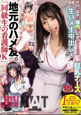Mosaic RKI-661 Local Friends. "Classmate Nurse K" Raw Sex And Creampie In A Private Room With A Big-breasted Nurse Who Diagnoses Today's Physical Condition Inside Her Vagina! Mei Satsuki