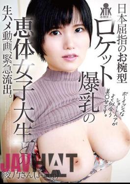 KTKZ-107 Urgent Leak Of Raw Sex Video With Keitai Female College Student With One Of The Best Bowl-shaped Rocket Breasts In Japan. Ayano (J-cup)