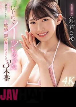 Mosaic MIDV-644 My 9-headed, Slender Sister With Long Limbs Cums For The First Time, 3 Sensitive Squirting Orgasms Mayu Suzune (Blu-ray Disc)
