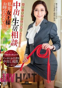 English sub MESU-117 Creampie Lifestyle Counseling Where I Am Constantly Being Attacked By A Stiff Female Employee Of A Government Office. Please Call Me Queen. Shiraki Yuko