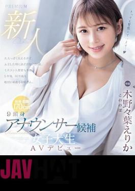 Mosaic PRED-563 Newcomer 9 Head Announcer Candidate Female College Student AV Debut Erika Kinoha (Blu-ray Disc)
