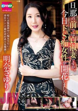 EMBM-024 She Is A Chaste Wife In Front Of Her Husband, But Today She Has Blossomed Into A Sadistic Woman. Sayuri Akina