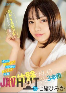 English Sub CAWD-561 Morning Drama Beautiful Girl Wants To Have Various Sex Experiences! <Tease, Lotion, Gonzo, Toy, Pursuit> 3 First-time Experiences, Mecha Iki, Himika Nanao