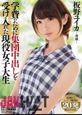 Mosaic KRND-037 Active College Student Itano Yuika Accept The Out In The Population For Tuition