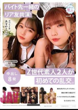 English Sub MOGI-103 Co-starring With A Real Friend Who Works At The Same Part-time Job! Two Z Generation Amateurs Have Their First Orgy. Although She Was Shy At First, She Gradually Started To Feel Pleasure To Spread Her Legs And Cum Next To Her Best Friend. Cool Kaho-chan (21) & Cute Asuka-chan (20)