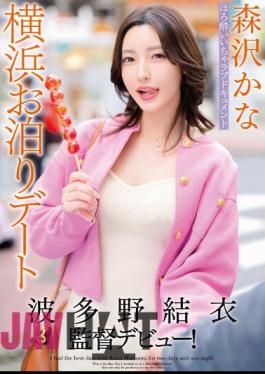 English Sub GVH-577 Yui Hatano's Directorial Debut! Tipsy Icha Love Document Yokohama Stay Date Kana Morisawa