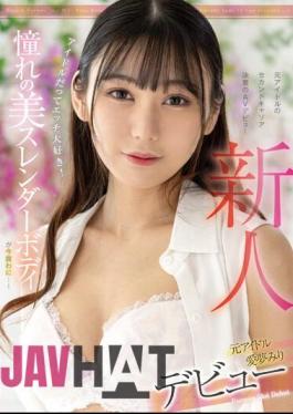 English Sub FOCS-152 Rookie Former Idol Miri Aimu Debut Even Idols Love Sex! The Longed-for Beautiful Slender Body Is Now Exposed...!