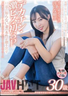 English Sub SDNM-425 Maho Fujiwara, 30 Years Old, Wants To Be A Mother With A Smile That Her Children Can Be Proud Of. Chapter 2: The Lustful Desires That She Has Always Kept Hidden. The True Nature Of A Wife That Her Husband Doesn't Know Comes Out During Her First Threesome With A Big Dick. I Feel Like I Won’t Be Able To Stop Having Sex With You…”