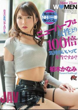 English Sub DASS-217 Is It True That Transsexuals Feel 100 Times Better Than Women? NH Knows The Man's Body Best. Kanami Kashiwagi