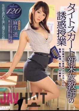 English Sub IPZ-723 Tight Skirt Novice Woman Teacher Temptation Lesson Haruka Aso