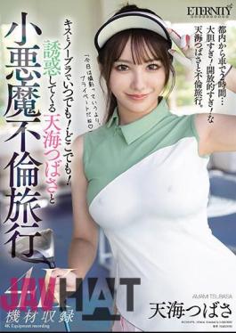 English Sub MEYD-874 Kiss And Go Braless Anytime! Anywhere! Tsubasa Amami And The Little Devil's Affair Trip That Tempts Her