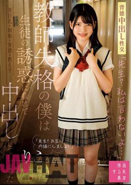 English Sub SUJI-215 "Teacher? I Won't Say It..." I Was Disqualified As A Teacher, So I Gave In To The Temptation Of My Student And Ended Up Creampied By Riko Riko Hino
