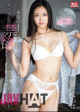Chinese Sub SSIS-943 After 30 Days Of Abstinence, Mitsuha Asuha, Who Has Such A Strong Sexual Desire That She Masturbates Every Day, Instinctively Straddles A Man, Shakes Her Hips, And Cums On Her Own In True Abstinence Cowgirl Ecstasy.
