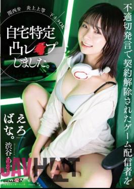 English Sub SUWK-007 Kansai Dialect Flaming, Etc. Dirty Jokes OK I Raped A Game Distributor Whose Contract Was Canceled Due To Inappropriate Comments At His Home. Akari Shibuya