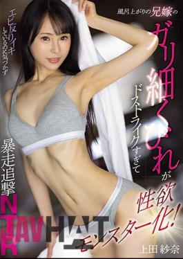 Mosaic MEYD-896 After Taking A Bath, My Brother's Wife's Slender Waist Is So Striking That She Turns Into A Sexual Monster! Uncontrollable Pursuit NTR Sana Ueda Without Realizing That The Shrimp Is Cumming