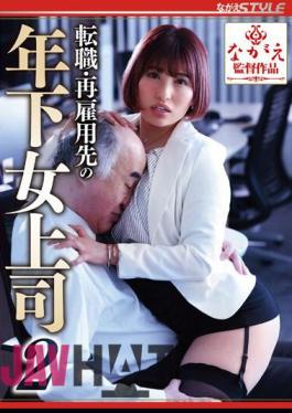 English Sub NSFS-215 Younger Female Boss Who Changed Jobs / Re-employed 2 Hazuki Wakamiya