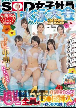 English Sub SDJS-210 SOD Female Employee Swimming Tournament 2023 Porori! Outburst! Creampie Happenings Are Also Possible! 5 Competitions! 4 Hours Serious Competition SP! Urgent Call-up Of New Graduate Ubukko Chosen By Internal Vote! All 6 People's Penis Insertion Scenes Are Also Included! The Competition To Determine The Number One Female Employee Who Is Dripping With Water!