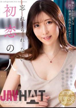 English Sub NACR-713 Unforgettable First Love Yuri Hanai