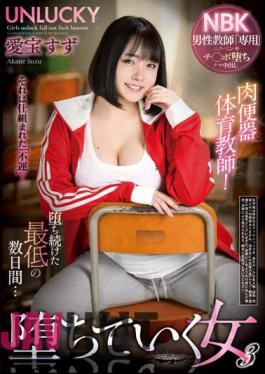 REXD-510 Meat Urinal Physical Education Teacher! Falling Woman 3 Aiho Suzu