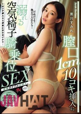 DASS-362 Air Chair Cowgirl Sex Sumire Kurokawa Drowns In Vaginal Opening 1 Cm 10 Job Insertions