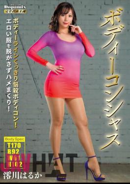English Sub DPMI-088 Body Conscious Haruka Miokawa