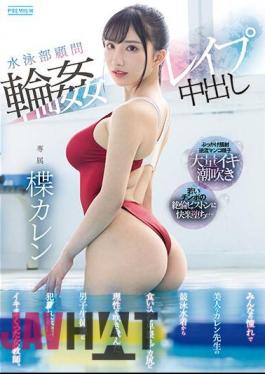 Chinese Sub PRED-541 Swimming Club Advisor Circle Rape Creampie A Female Teacher Who Keeps Getting Raped And Cumming By The Male Students Whose Rationality Is Blown Away By The Obscene Big Ass That Penetrates From The Competitive Swimsuit Of Karen, The Beautiful Teacher Everyone Admires. Karen Yuzuriha