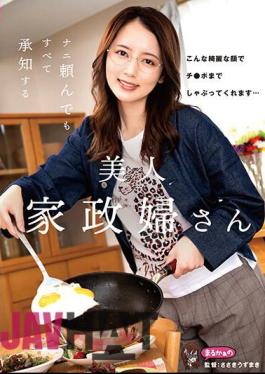 UZU-006 Kanna Misaki, A Beautiful Housekeeper Who Understands Everything No Matter What You Ask